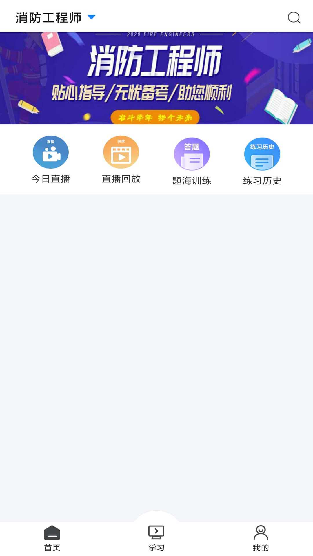 乐学网v2.5.7截图4