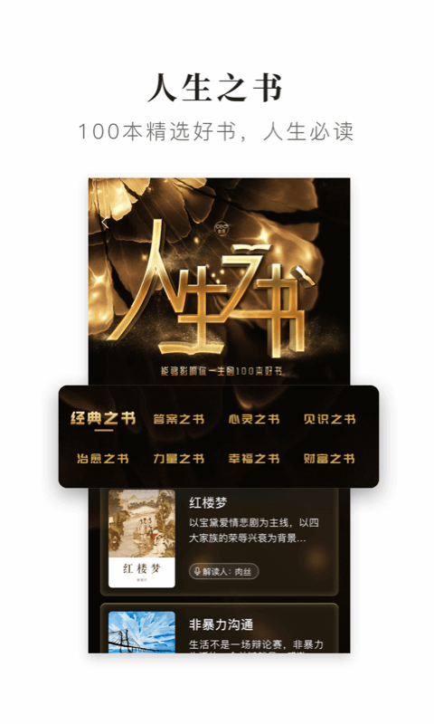 十點(diǎn)讀書截圖預(yù)覽