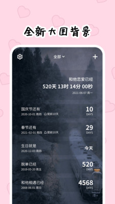 倒數(shù)321截圖預覽