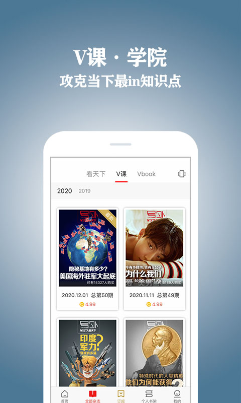 Vista看天下v2.21.1截图2