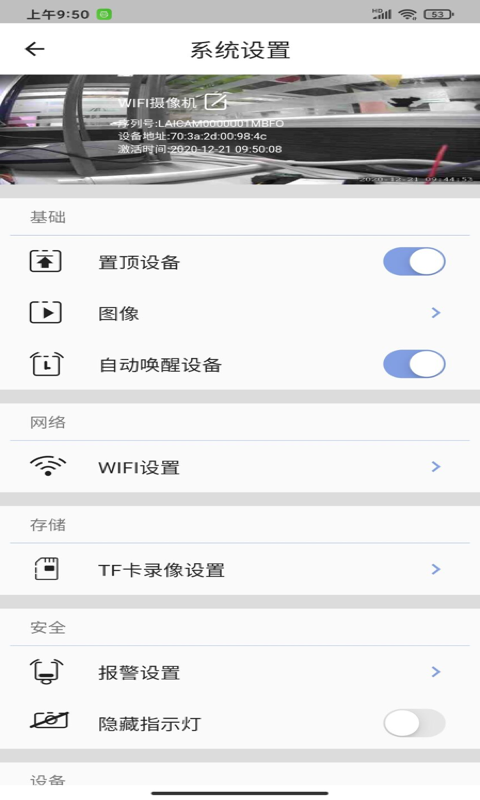 LaiCamv1.0.2截图2