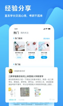 考研幫截圖