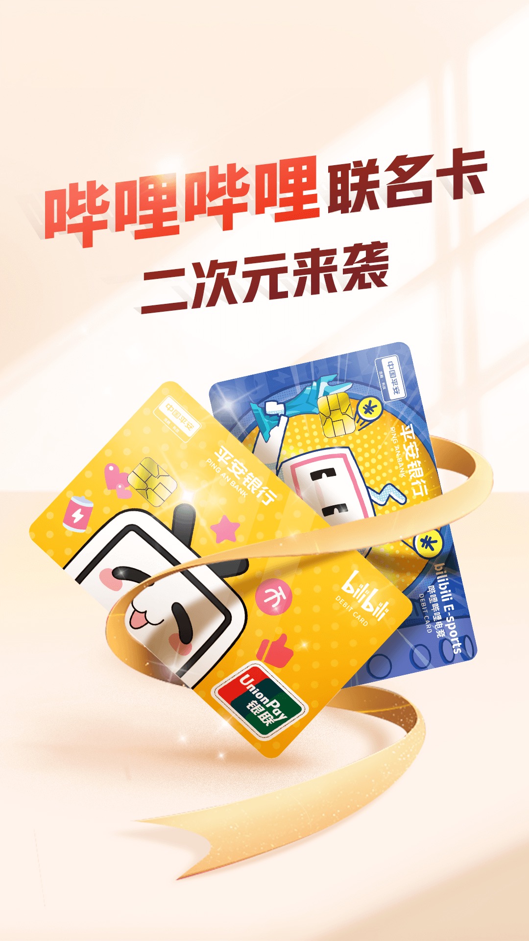 平安口袋銀行截圖預(yù)覽