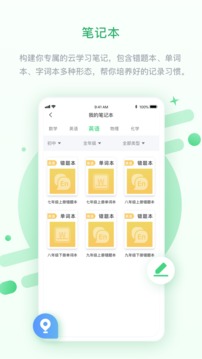 名校學(xué)習(xí)截圖
