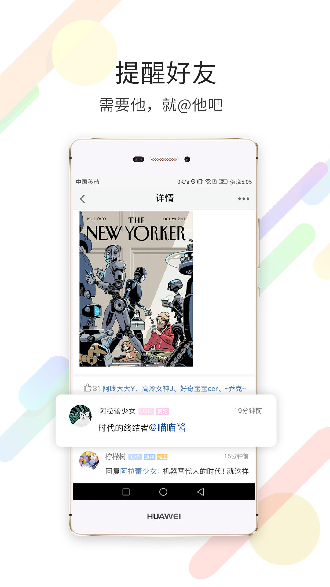 延边大事爆v5.1.6截图1