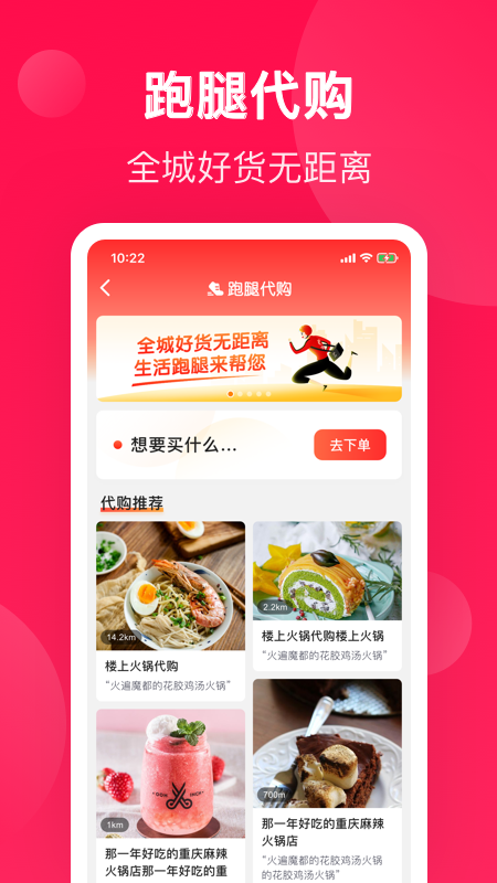 生活Plus截圖預(yù)覽