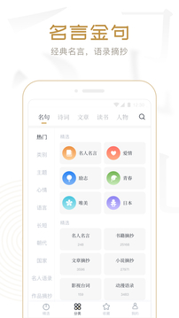 典讀截圖