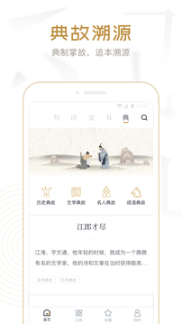 典讀截圖
