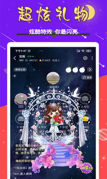 星夜语音应用截图3