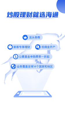 證券開戶截圖預(yù)覽