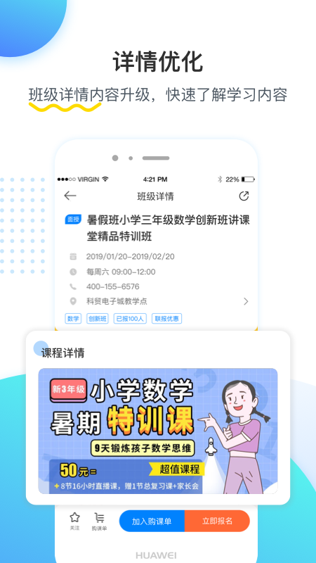 乐学培优v3.9.0截图3