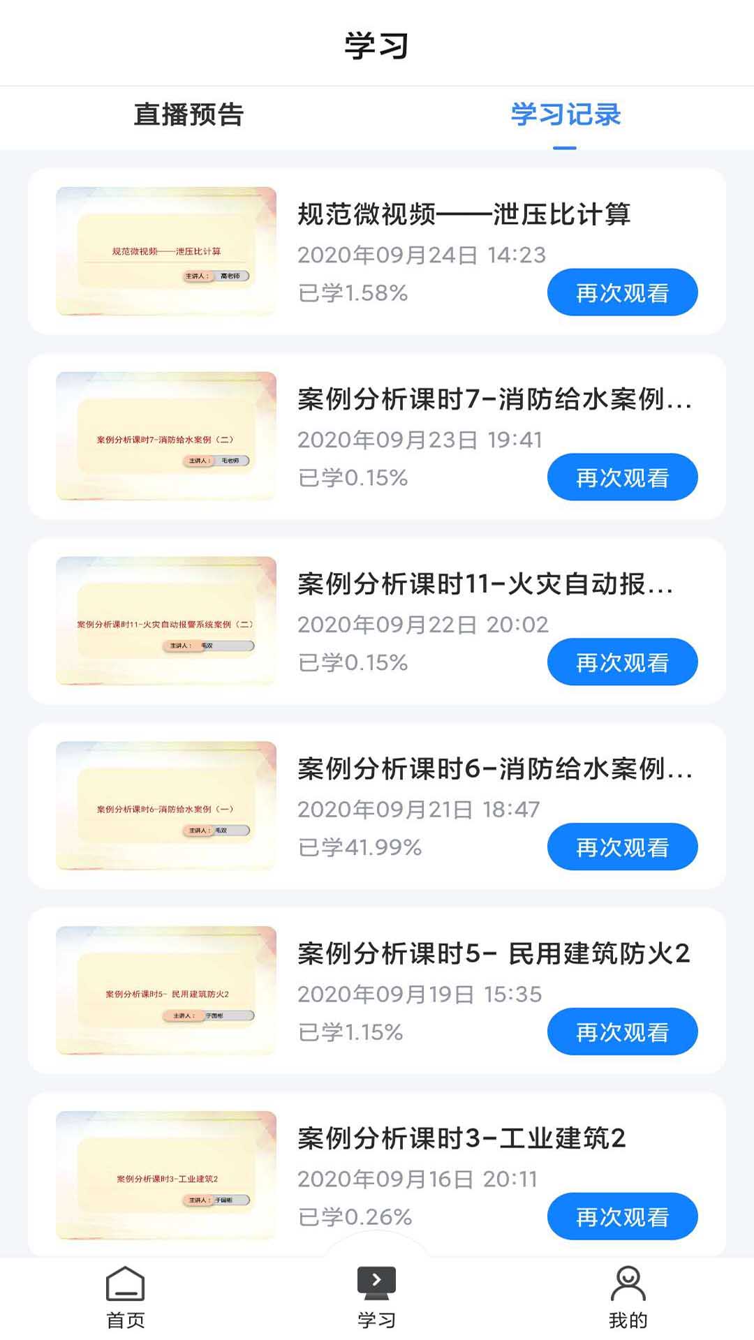 乐学网v2.5.7截图3