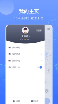 锁滴应用截图2