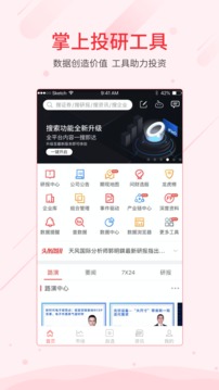 同花順iFinD截圖