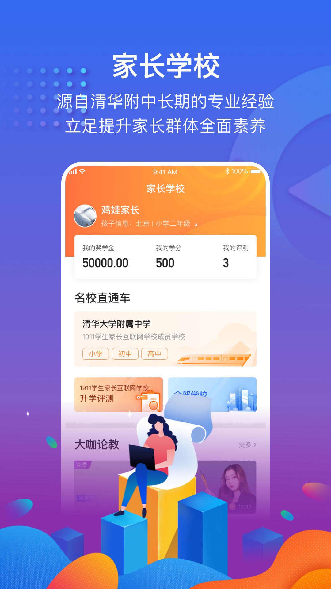 1911学堂v6.0.0截图2