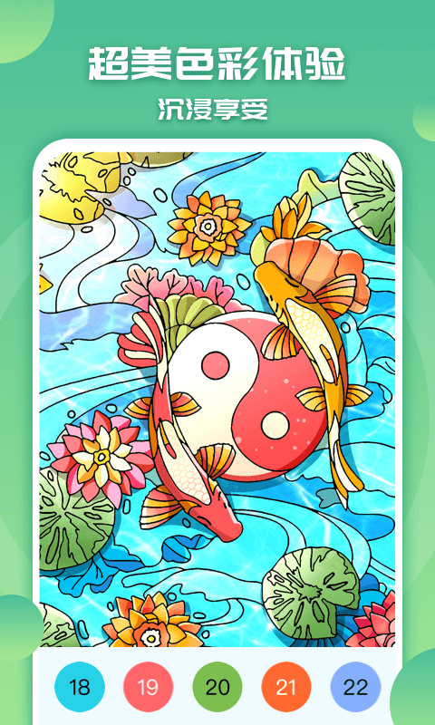 涂色小畫(huà)家截圖預(yù)覽