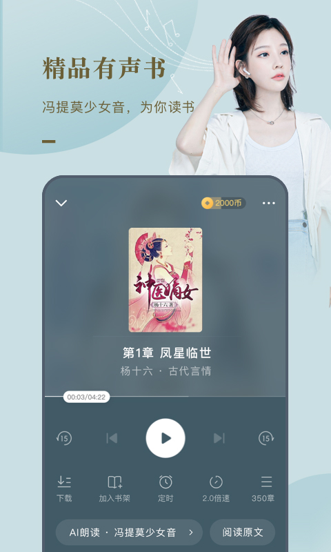 番茄免费小说v3.8.0.32截图2