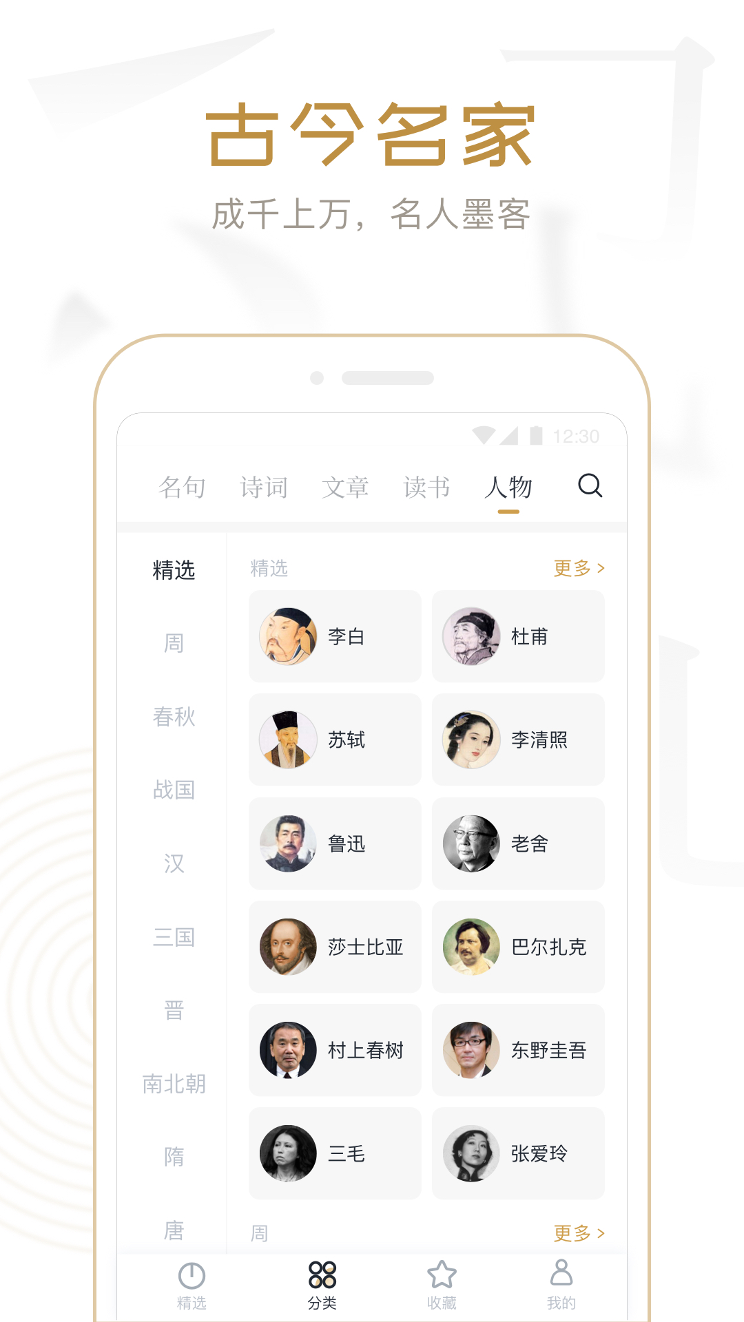 典读v2.0.12截图4