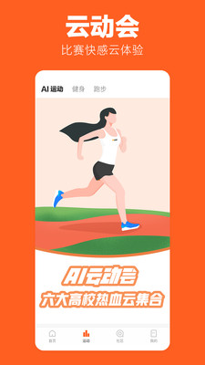 樂動力截圖預(yù)覽