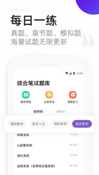 丁香醫(yī)考截圖
