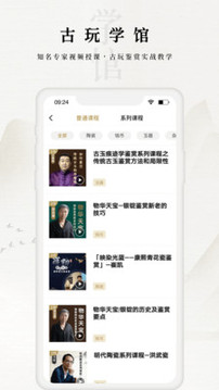 域鑒截圖