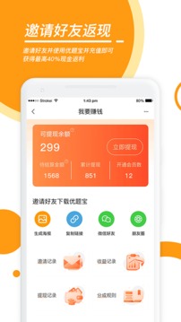 優(yōu)題寶截圖