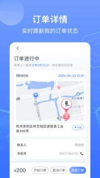 锁滴应用截图1