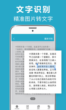 全能掃描截圖