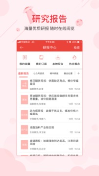 同花順iFinD截圖