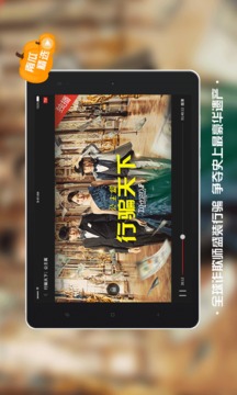 南瓜電影Pad版截圖