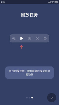 貝利自動(dòng)點(diǎn)擊器截圖