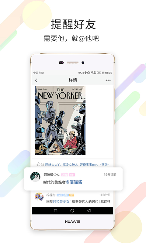 荣耀渭南网v7.9.12截图3