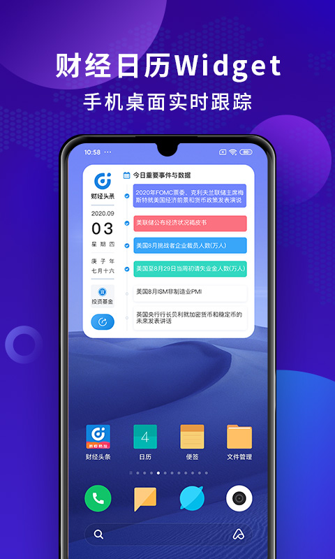 财经头条v2.9.4截图1