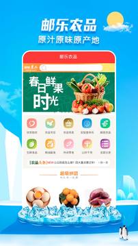 郵樂(lè)網(wǎng)截圖
