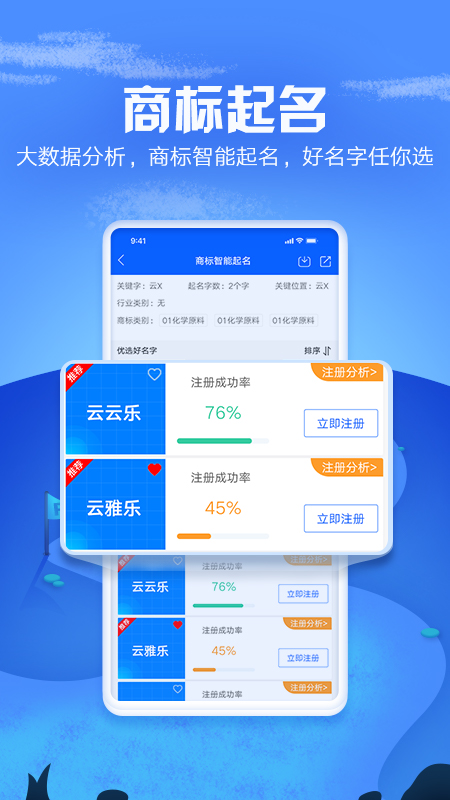 商标进度查询v3.4.7截图3