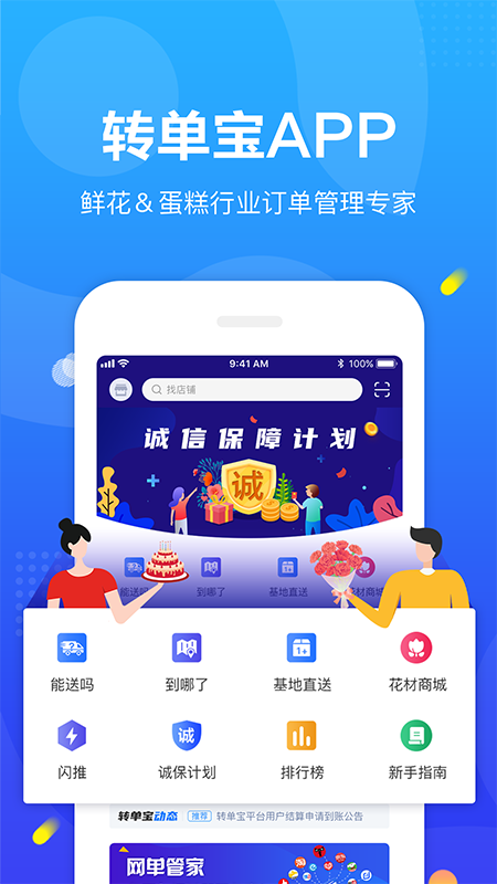 转单宝v2.5.0截图1