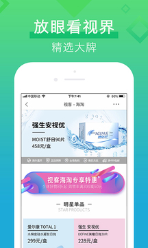 視客眼鏡網(wǎng)截圖