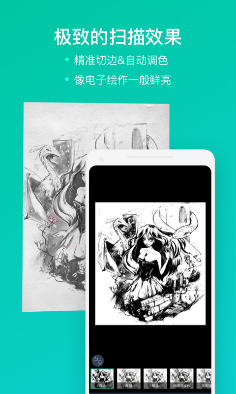 扫描全能王v5.34.0.20210113截图2