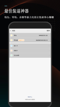 萬能微商截圖王截圖