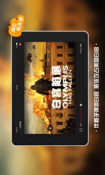 南瓜電影Pad版截圖