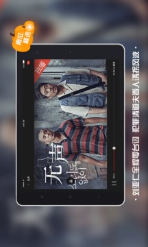 南瓜電影Pad版截圖