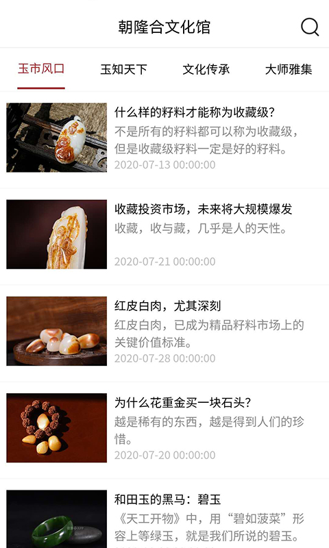 朝隆合截圖預(yù)覽