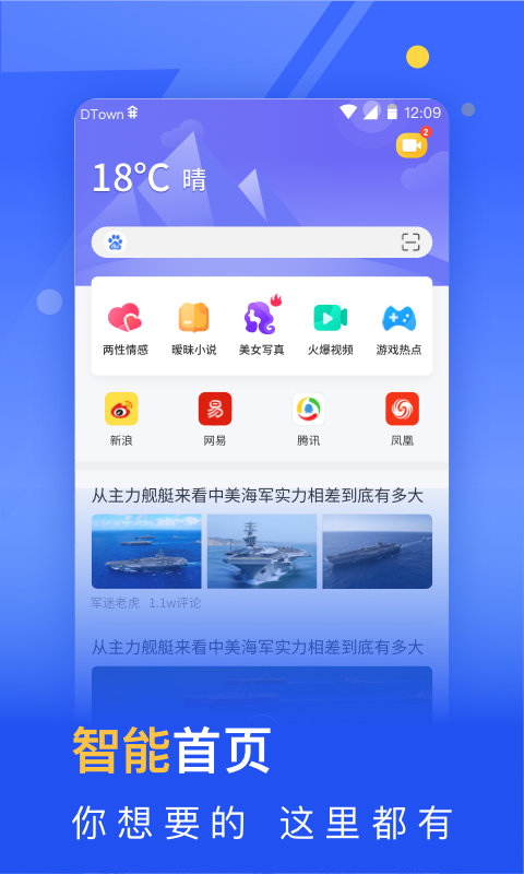 秘密浏览器v2.0.5截图1