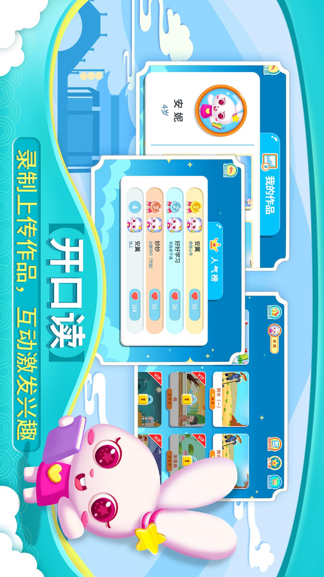 貝貝古詩截圖預(yù)覽