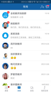 IS智慧平臺截圖