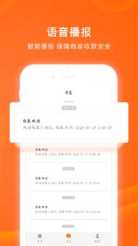 淘米柜应用截图3