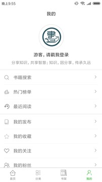 码农书栈应用截图3