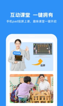 魔數(shù)思維院老師端截圖