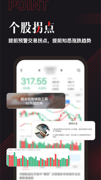 和訊財經截圖