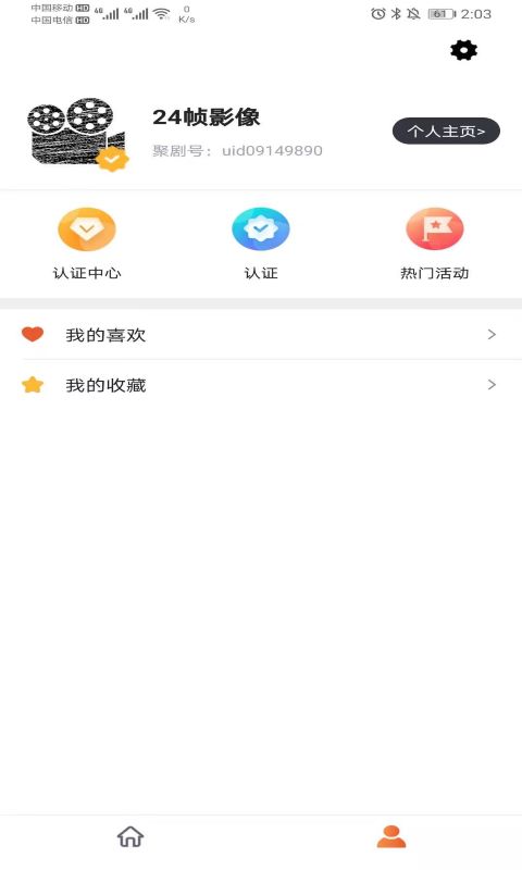 聚剧JUJU截图1